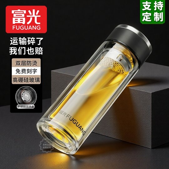 Fuguang Double-Layer Glass Cup, High-End Men's and Women's Tea and Water Separation Cup, Personal Use Cup for Home Drinking