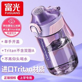 Fuguang Tritan Space Cup Children's Leak-Proof Water Cup Portable Casual Cup Student Creative Plastic Simple Cup for Women