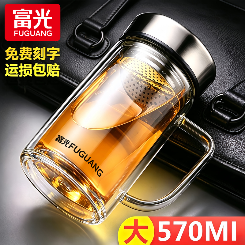 Fuguang Glass Cup for Men, Double-Layered, Large Capacity, Tea Brewing Cup, Portable with Handle, Office Filtered Water Cup with Engraving Fuguang Glass Cup for Men, Double-Layered, Large Capacity, Tea Brewing Cup, Portable with Handle, Office Filtered Water Cup with Engraving