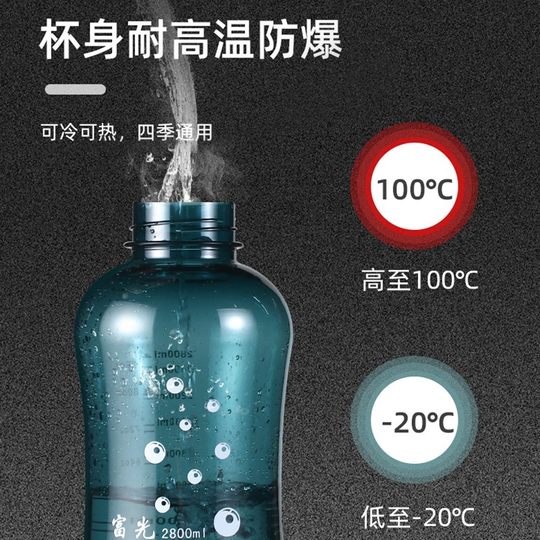 Fuguang Space Cup Summer Large Capacity Plastic Cup Men's Portable Fitness Sports Water Bottle Women's Anti-Fall High Temperature Resistant Water Bottle