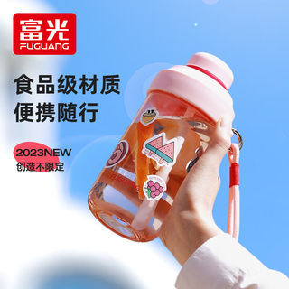 Fuguang Children's Student School-Specific Straw Cup, High-Value Portable Cup, Drop-Resistant, High-Temperature Resistant Plastic Water Cup