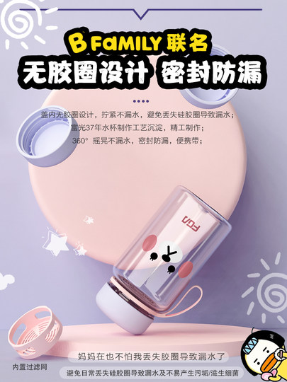 Fuguang Water Cup for Women with Good Looks, Outdoor Portable Plastic Cup for Kidsren and Students Going to School, Anti-Fall and High Temperature Resistant Cup