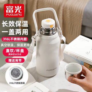 Fuguang Thermos Cup for Boys and Girls, High-Looking, Large-Capacity Insulated Water Bottle, 316L Stainless Steel Portable Kidsren's Water Cup
