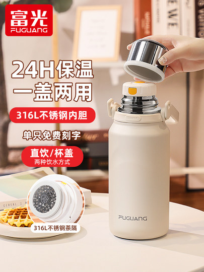 Fuguang Thermos Cup for Boys and Girls, High-Looking, Large-Capacity Insulated Water Bottle, 316L Stainless Steel Portable Kidsren's Water Cup