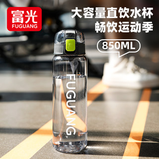 Fuguang Water Cup for Boys, Large-Capacity Sports Water Bottle for Female Students to Go to School, Summer Portable Cup