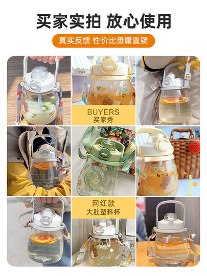 Fuguang Large-Capacity Water Bottle for Girls and Students, Special Large Belly Cup for School, Sports Water Bottle, High-Temperature Resistant Straw Cup