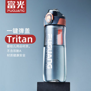 Fuguang Tritan Water Cup for Men and Women, Portable Outdoor Sports High-Temperature Resistant Plastic Water Cup, Student Summer Casual Cup