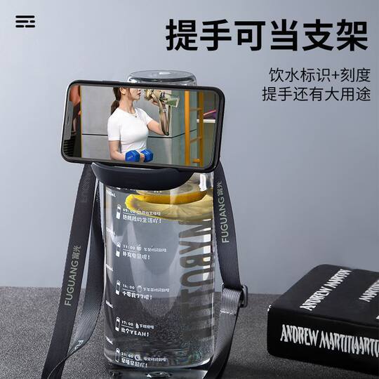 Fuguang Ton Bucket Large Capacity Portable Anti-Fall Outdoor Water Bottle Sports Men and Women with Handle Straw Cup Fitness Water Cup