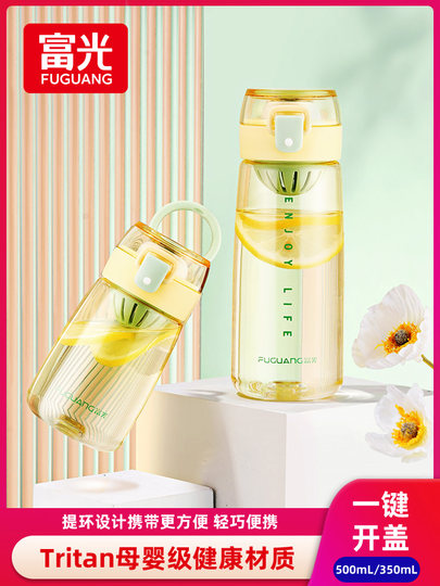 Fuguang Handy Cup for Girls in Summer Portable Anti-Fall Plastic Cup for Kidsren and Students Going to School Special Tritan Water Cup