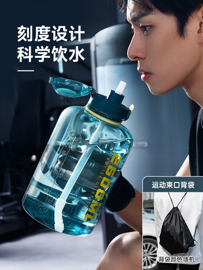 Fuguang Large-Capacity Water Cup with Large Straw, Summer Men's Portable Fitness Water Bottle, Sports Outdoor Water Jug