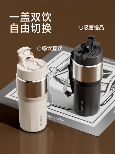Fuguang Thermos Cup for Men and Women, High-Looking New Style Coffee Cup, 316L Stainless Steel Portable Water Cup with Straw