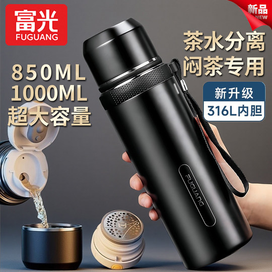 Fuguang Thermos Cup Large Capacity Men's High-End 304 Stainless Steel Water Cup Outdoor Portable Tea Cup 1000ml