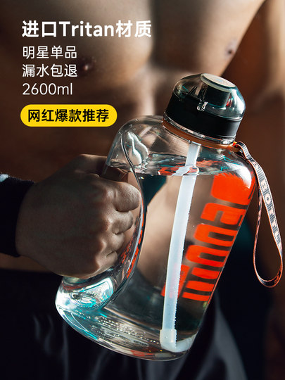 Fuguang Sports Water Cup Large Large Capacity Bucket Men's Portable Fitness Straw Large Water Kettle Portable Plastic Water Bottle