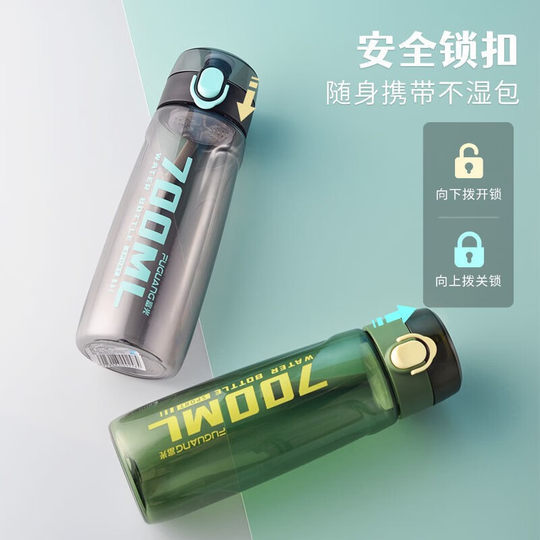 Fuguang Plastic Water Cup Training Sports Water Cup for Male Students Going to School Special Anti-Fall and High Temperature Resistant Summer Space Cup