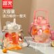 Fuguang Water Cup for Girls, High-Looking Tritan Space Cup, Special Plastic Cup with Straw for Kidsren and Students Going to School