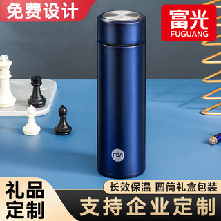 Fuguang Thermos Cup for Men with 316 Stainless Steel Inner Liner, Portable Household Tea and Water Separation Cup, Gift Water Cup