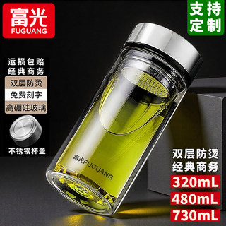 Fuguang Double-Layer Large-Capacity Glass Cup for Men, Insulated Portable Water Cup, Tea and Water Separation Tea Cup, Personal Use Cup