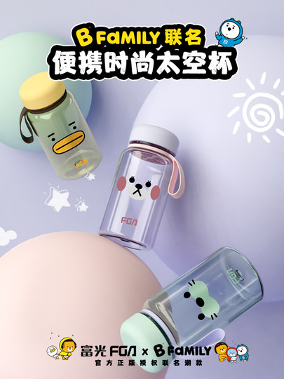 Fuguang Water Cup for Women with Good Looks, Outdoor Portable Plastic Cup for Kidsren and Students Going to School, Anti-Fall and High Temperature Resistant Cup