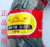 Chaoyang tire 3 50-10 electric car motorcycle tire 350-1 Tulong torque adjustment thoroughly