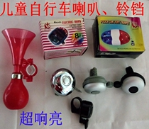 Childrens car bells super loud bicycle mountain bike horn dead light bell fish fry stocking shaving care torrent