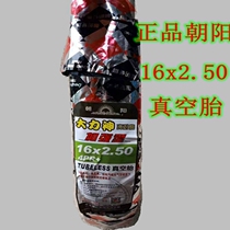 Chaoyang tire 16x2 50 electric car Hercules vacuum tire 16*250 64-305 battery car wear-resistant tire