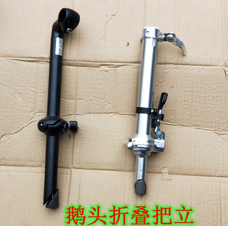 Aluminum folding goose head to stand the upright bicycle electric car The standpipe 25 4 lengthened upright pole 22 2 folding caravan upright pipe fittings