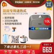 Haier / Haier ES10U trên bếp nước Po 10 lít máy nước nóng kho báu là loại kho nóng nhà nóng