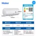 Máy nước nóng Haier / Haier ES100H-HC (E) 100 lít dung tích lớn