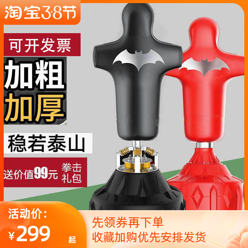Vent decompression tumbler boxing humanoid target psychological cathartic equipment training sandbag sandbag vertical type home dummy