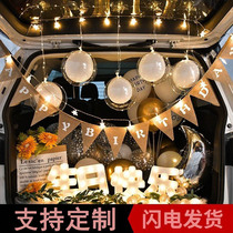 Happy birthday in the trunk scene layout surprise car car decoration girl daughter childrens car trunk boy