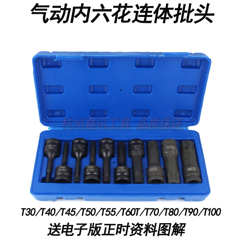 1 2 pneumatic inner six flower batch head integrated pneumatic wrench inner six flower star batch nozzle splined plum batch head T30-T100