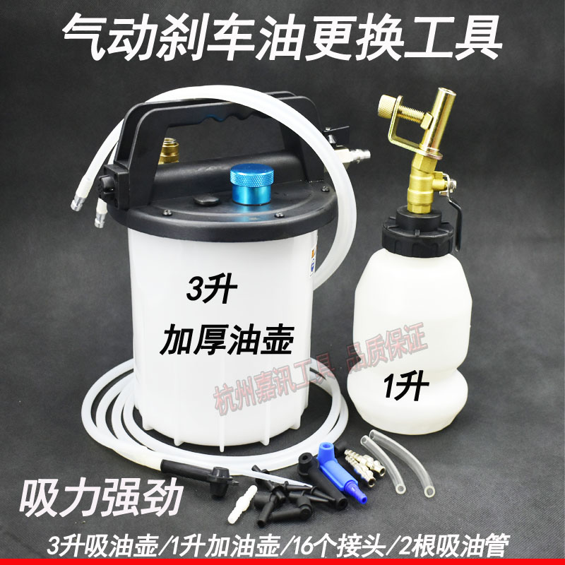 Exit Pneumatic brake oil replacement machine brake fluid replacement Garner pumping brake oil replenish the brake oil