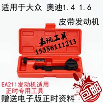 New Jetta Santana Steng Timing Tool Volkswagen EA211 Engine Timing Belt Special Tool