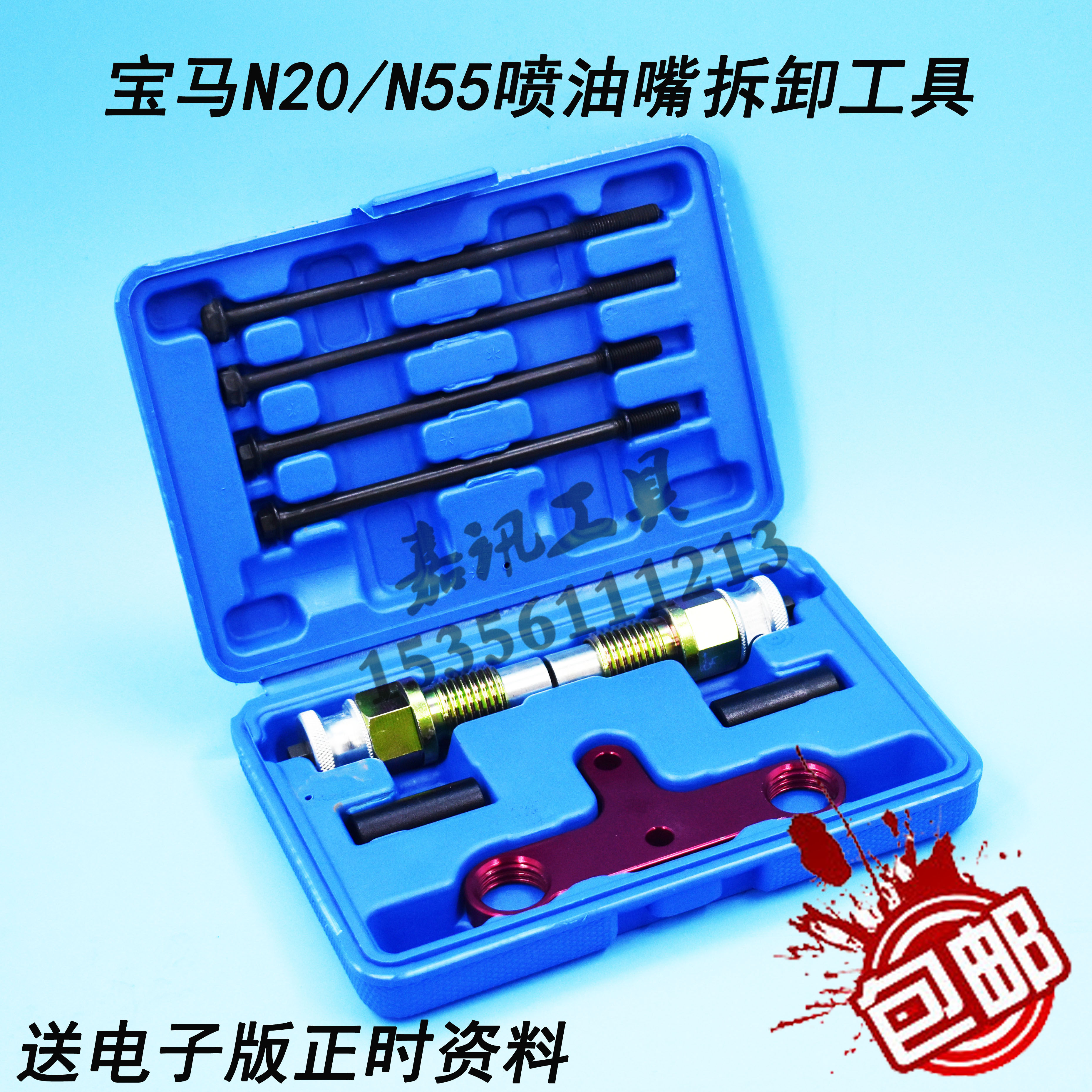 BMWN20 N55 spray nozzle disassembly tool tool BMWN20 spray nozzle oil head detacher special tool