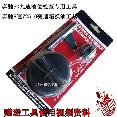 Benz 9g nine speed oil level check Special tool Benz 9 speed 725 0 gearbox oil change tool