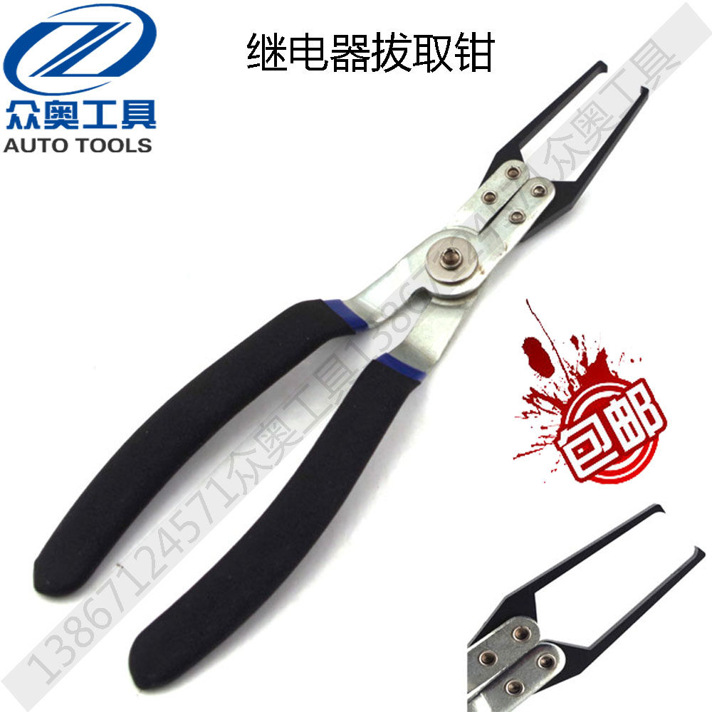 Car relay extract clamp remove clamp relay replacement tool insurance sheet extract clamp