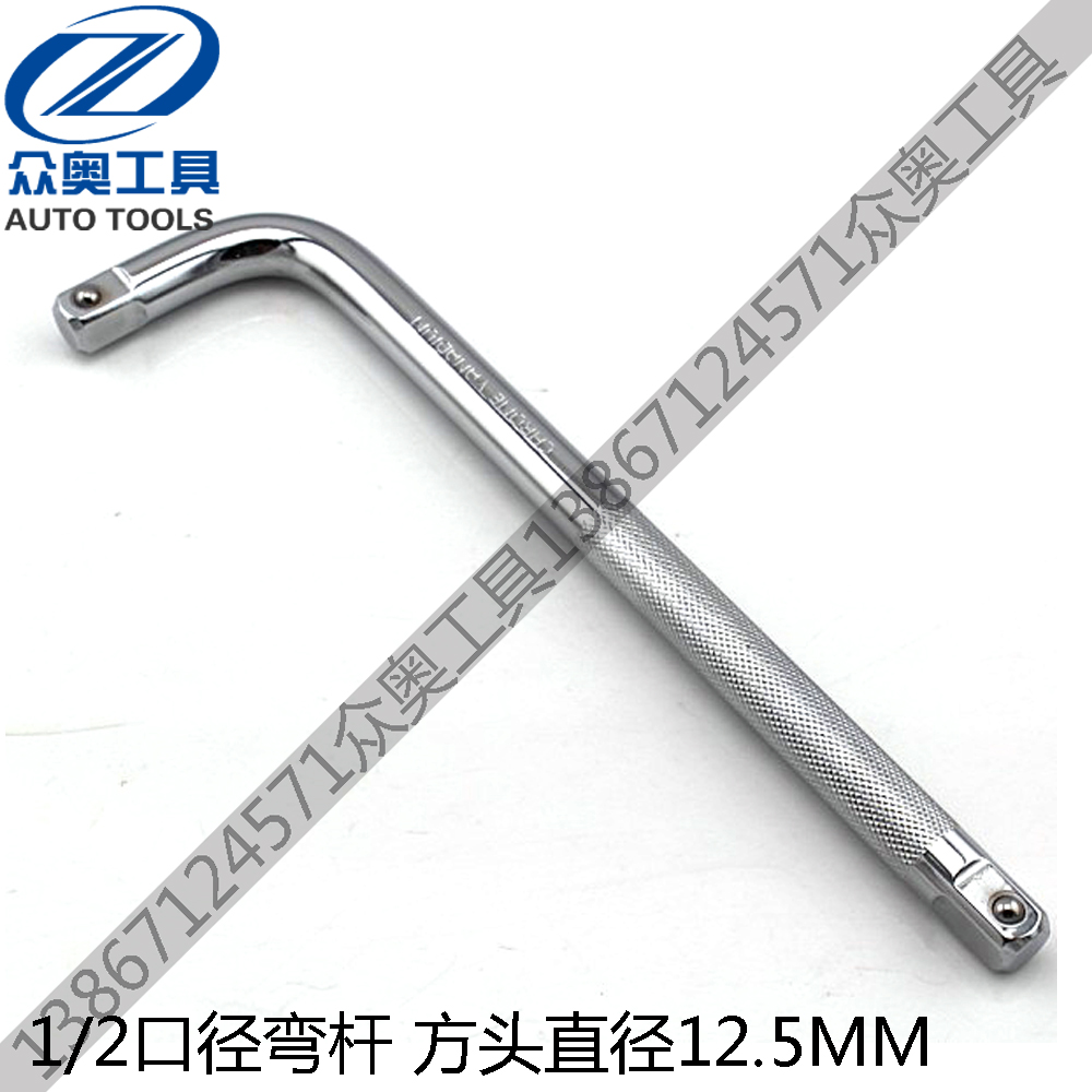 L-shaped curved rod long rod socket head connecting rod wrench chrome vanadium steel CRV 1 2 socket wrench 12 5mm
