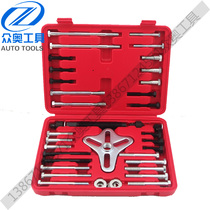 46 pieces of steering wheel pull code disassembly and assembly tool remover car pull car repair auto maintenance tool
