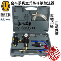 27 pieces of water tank leak detector water tank pressure gauge car antifreeze replacement filling tool engineering plastic model