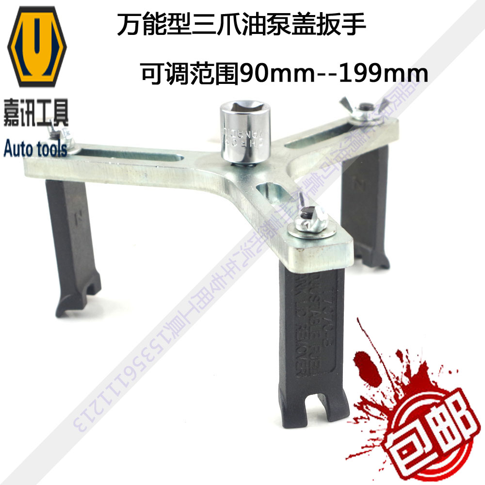 Fuel tank cap wrench Universal gasoline pump wrench gasoline tank cap disassembly tool car fuel tank pump disassembly special