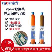 Type-c data line protection blue glue component solder joint protection UV glue shadowless glue insulation and voltage-resistant UV glue