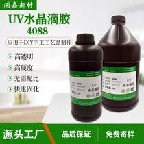 Crystal porcelain painting diamond bonding high transparent UV resin glue DIY crystal glue ultraviolet curing uv shadowless glue