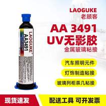 3491uv shadowless glue glass special strong glue waterproof bonding automotive lighting components metal glass 30ml