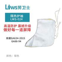 Laoweishi LWS-024 aluminum foil foot protection fire-proof heat-insulating and anti-metal splash-proof aluminum foil shoe covers