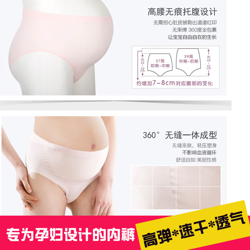 New pregnant women's underwear yoga suck sweat breathable high waist trust gestation with thin antibacterial large size elastic summer speed dry