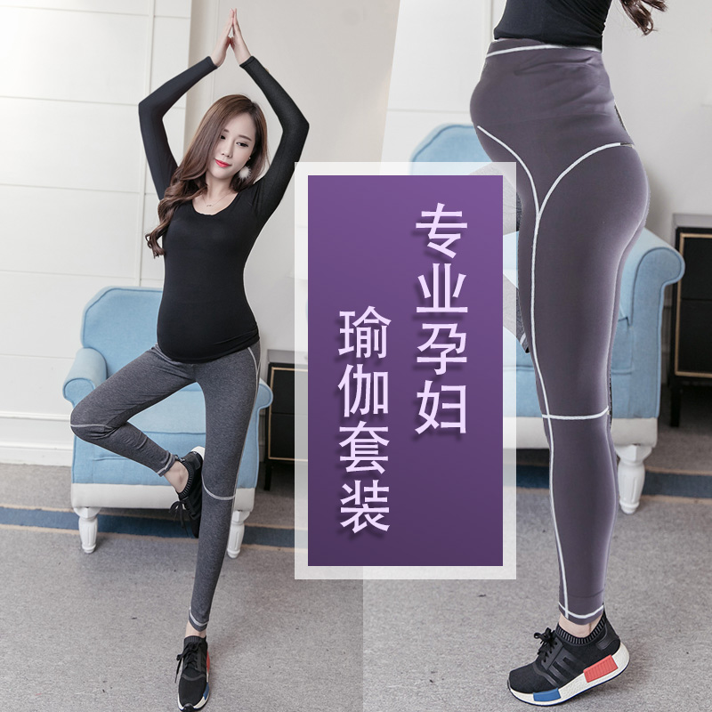 Spring and summer new long-sleeved maternity yoga clothes suit with chest pad quick-drying elastic tight fitness clothes sports underwear
