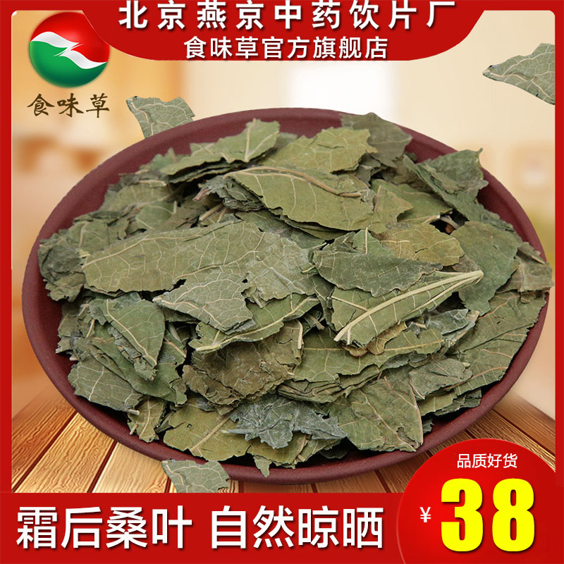 Food Taste Grass Cream Mulberry Leaf 500 gr mulberry leaf cream after dry mulberry leaf milling powder Chinese herbal medicine frost mulberry leaf clean and free of sulphur