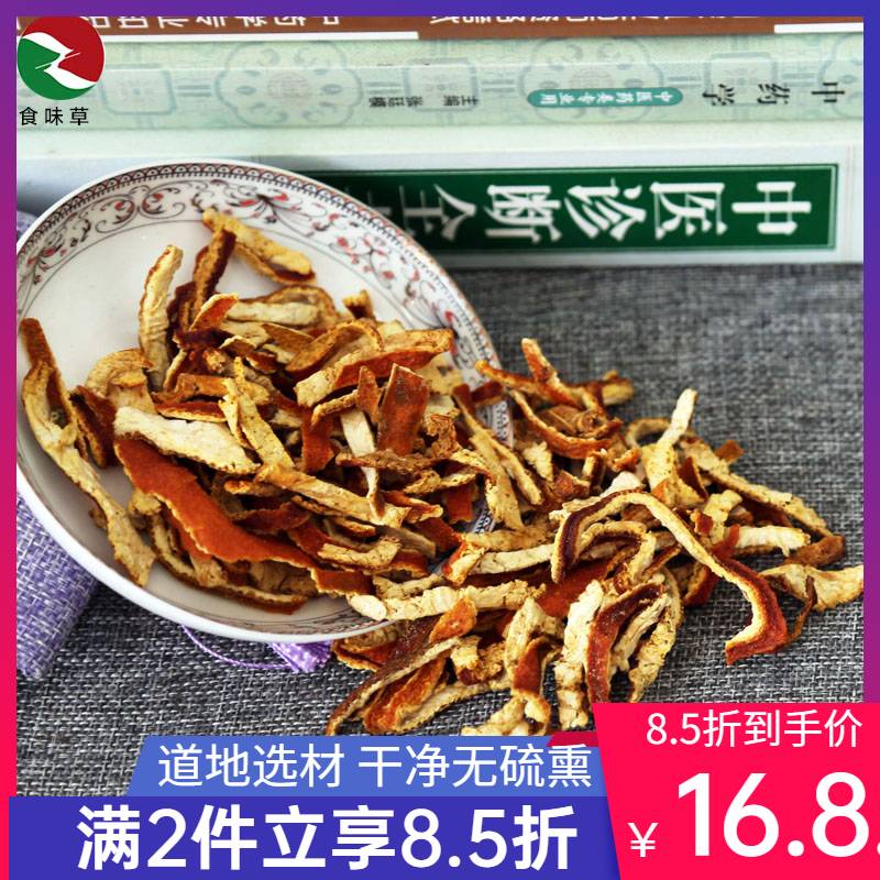 Food Taste Herb Selection of dried orange peel 500 gr Milled Pink Peel Dried Orange Peel Dried Orange Peel Dried Orange Peel Dried Orange Peel Silk Clean Without Sulphur Lavender