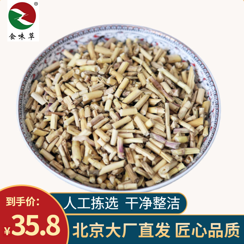 Food Taste Grass Selected white Maogan 500 gr White Mao root dry products No sulphur lavender root sweet grassroots firmness