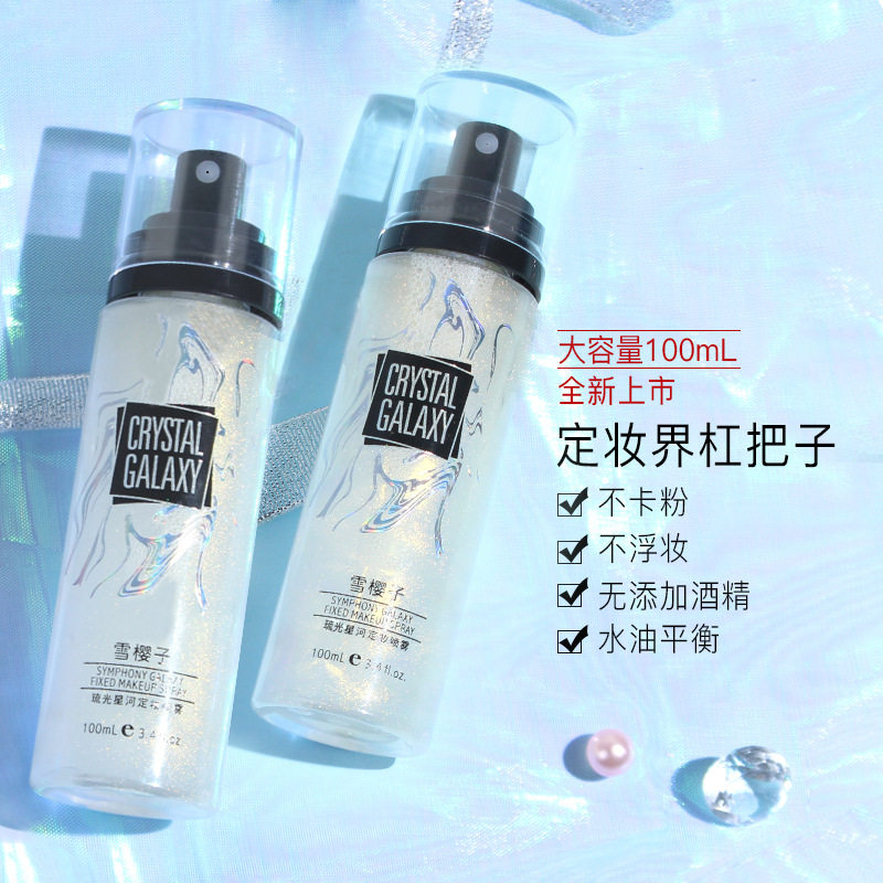 Net Red Light Star River Set Makeup Spray Galactic Flow Sand Control Oil Soothing Waterproof Perspiration Moisturizing And Moisturizing Shiny